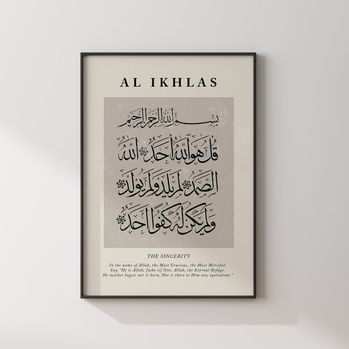Surah Ikhlas Vintage Abstract Edition in Beige | Islamic Wall Art Print Black Arabic Calligraphy (1009)